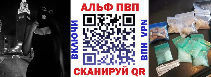 Купить  Сурск  Alpha PVP Соль 