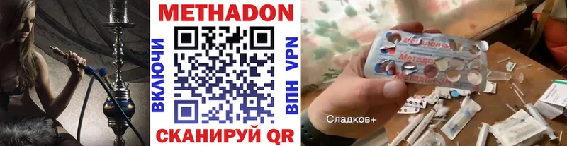 Купить где  Сурск  Метадон белоснежный 